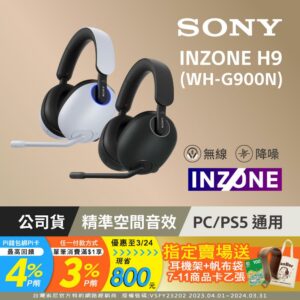 SONY INZONE H9 無線降噪電競耳機 WH-G900Nsony手機收購
