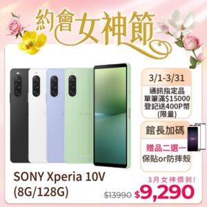 SONY Xperia 10V (8G/128G)sony手機收購