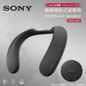 SONY SRS-NS7 無線頸掛式揚聲器 藍牙喇叭 公司貨sony手機收購