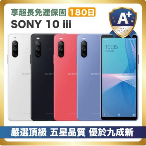 【頂級嚴選 A+福利品】SONY 10 iii 優於九成新sony手機收購